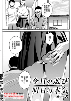 [Hidemaru] Kyou no Asobi Ashita no Honki Ch. 7 (Action Pizazz 2025-11) [Chinese] [Digital]