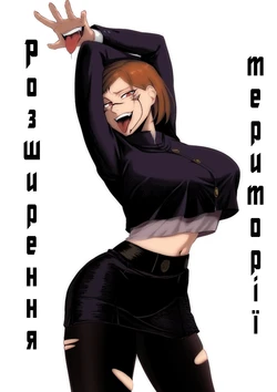 Розширення території (Кольорова)