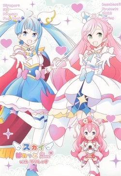 (Rainbow Flavor 28) [kusukusu7 (Watase Kou)] Sky Palette with Delicious (Hirogaru Sky! Precure)