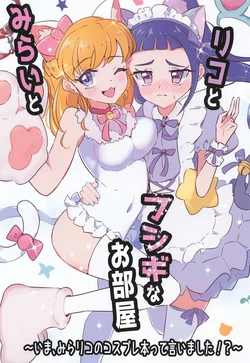 Precure