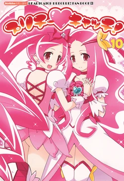 (SC50) [Skirthike (Yuuma)] Precure Heart Catch! 10 (Heart Catch Precure!)