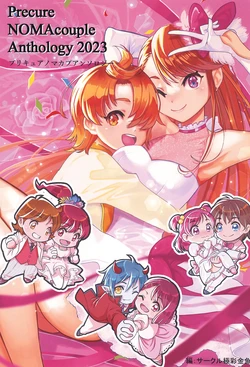[Gokusai Kingyo (Various)] Precure NOMA Couple Anthology 2023 (Precure Series)