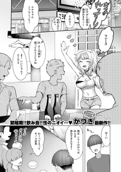 [かづき] 距離感が雑なギャル