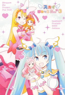 (Rainbow Flavor 29) [kusukusu7 (Watase Kou)] Sky Palette 3 (Hirogaru Sky! Precure)