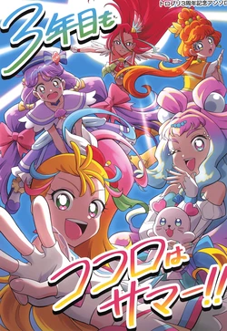 Precure