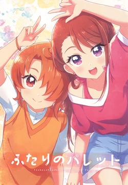 (Rainbow Flavor 31) [Nekotei no Haru (Kousetsu, Akimura Haru)] Futari no Palette (Hirogaru Sky! Precure)