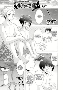Nagisa no Mermaid | Mermaid on the Shore [TF SCANS]