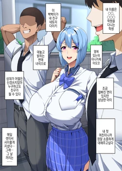 [Doraias Kazuyo] Boku ga Fuan ni Sasetakara｜내가 불안하게 만든 탓에 [Korean]