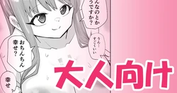 [fanbox] raon "My Angel Still Pampers Me Today"