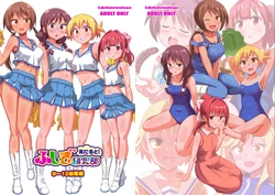 [かこひめのうつわ (ゆうまずめ)] あだると!ふしぎ研究部 9～12総集編(あつまれ!ふしぎ研究部)