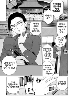 [Minamida Usuke] Tokai-ha Hitozuma Mura Matsuri | 도시 아내의 시골 축제 (COMIC HOTMiLK Koime Vol. 49) [Korean]