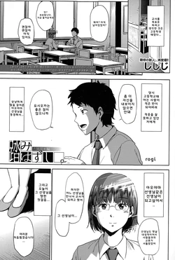 [Shishiji] Fumihazushi. Yoshioka Nana Hen (COMIC MILF 2015-04 Vol. 23) [korean]