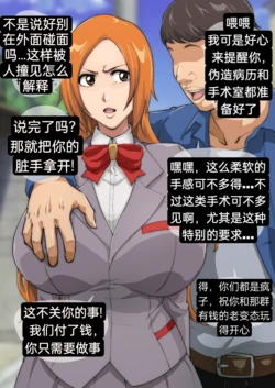 Bingo.2 - Orihime[Chinese Translation]