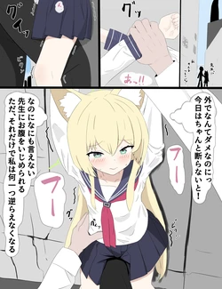 [Eruni] Kurumi to Rojiura de H suru Yatsu (Blue Archive)