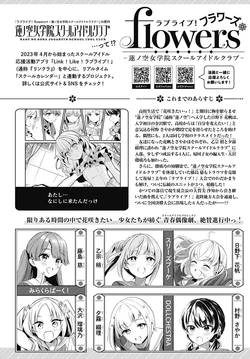 Love Live! Hasunosora Jogakuin School Idol Club Chapter November 2025 issue