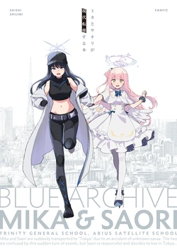 (C104) [SHI SHI Shijimi (ica)] Mika to Saori ga Gendai Teni suru Hon (Blue Archive)