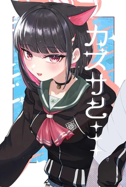 (C104) [Ragu no Su (Ragunosuke)] Kazusa to... (Blue Archive)