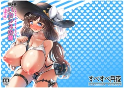 [Subesube Tsukiyo (Stir)] XXX Page Himitsu no Vacances no Shou ~Nudist Beach ni Tsuite~ | XXX Page Secret Vacation Chapter ~About A nudist Beach~ (Granblue Fantasy) [English] {Doujins.com} [Digital]