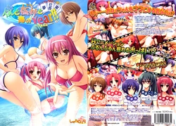 [Syangrila] Boku to Go-nee to Umi no Year!!