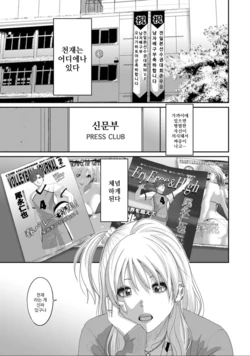 [Ryoh-zoh] Konoka Press Ch. 1 | 코노카 프레스 1화 (COMIC Ananga Ranga Vol. 117) [Korean]