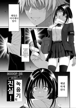 [Ryoh-zoh] Konoka Press Ch. 2 | 코노카 프레스 2화 (COMIC Ananga Ranga Vol. 118) [Korean]