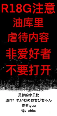 [ゆっくり][yuu]灵梦的小贝比[shku个人翻译]