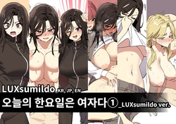 [LUXsumildo] Who's that girl? / Today's Han Yoil Is a Woman① Sample