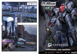 Progrenitor Effect 001