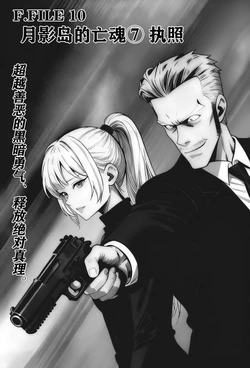 [unknown]月影岛的亡魂⑦执照（detective conan） [AI Generated]