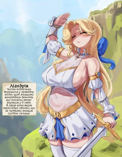 [Siilveryn] The Pure Warrior Quest | Місія чистої воїтельки [Ukrainian] [Хорнітальєри]