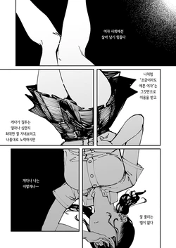 [Kerenme] THIS IS MY SHIT (COMIC Kairakuten 2025-11) [korean] [Digital]