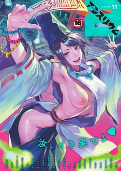 COMIC Anthurium 2025-11 [Digital]