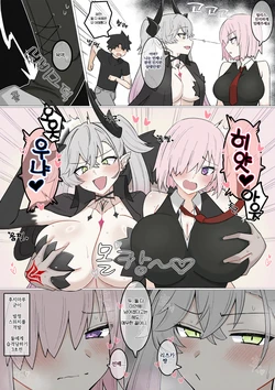 [4UU] Mash Lili Hatsujou Switch (Fate/Grand Order) [Korean]