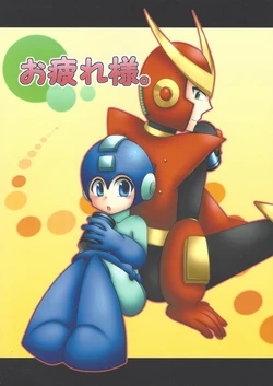 [QRock (Harukawa Nashino)] Otsukaresama. (Mega Man)