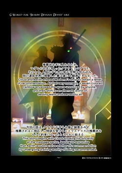 [Gachidom] Skyrim Devious Device (ongoing)