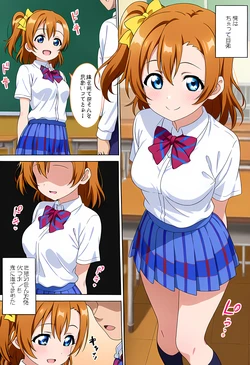 カンガルー Kangaroo 高坂穂乃果 AI Comic (ラブライブ！) AI Comic (LoveLive!) (Patreon) [AI Generated]