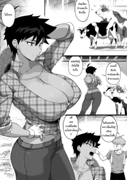 [NesZ] My farmer aunt is having a problem [Thai]