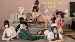 [Genzo]国漫世界现代篇02