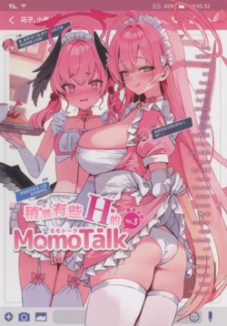 (C106) [AliceFlag (Various)] Choppiri H na MomoTalk Vol.3 (Blue Archive) [Chinese]