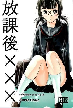 [Secret Dmain] Houkago XXX [English]