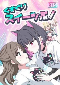 [Nishimaa (masinia)] Kusuguri Sweets-bu! (Blue Archive) [Digital]