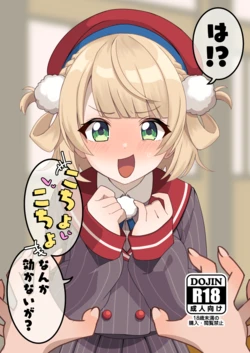 [Grin-Tei] wa! ? Kochokocho nanka kikanaiga?