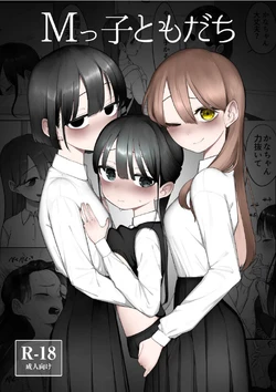 [Fusuma] M-kko Tomodachi (19p)