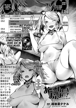 [Echigoya Takeru] All Eyes on Me! (COMIC Unreal 2019-12 Vol. 82) [Spanish] [TF Scans] [Digital]