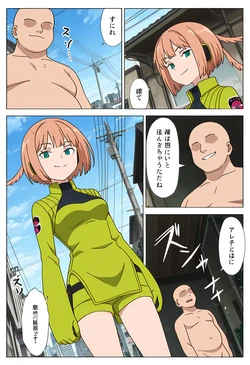 カンガルー/ Kangaroo - 小南桐絵 AI Comic (ワールドトリガー)/Konami Kirie AI Comic (World Trigger) (Patreon) [AI Generated]