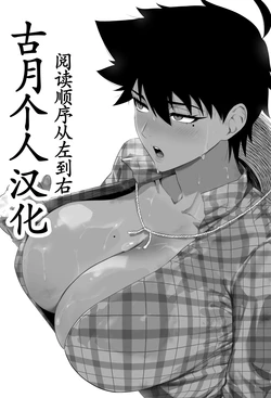 [NesZ] Napha - Tomboy Aunt[古月个人汉化]