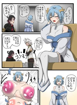 Konketsu no Karekore Muchimuchi Bakunyuu Goumou Virus