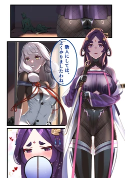 Hie Himiko Comics & Extras