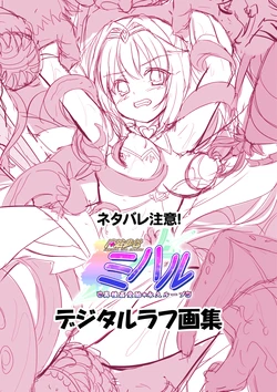 [ZION] Mahou Shoujo Miharu - Ishukan Jutai · Eikyuu Loop【Tokuten Digital Rough Artbook】