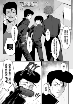 [Umau Mashio] Dako Meimei -hypnotic- (COMIC Anthurium 2025-11) [Chinese] [貉耳萌汉化] [Digital]